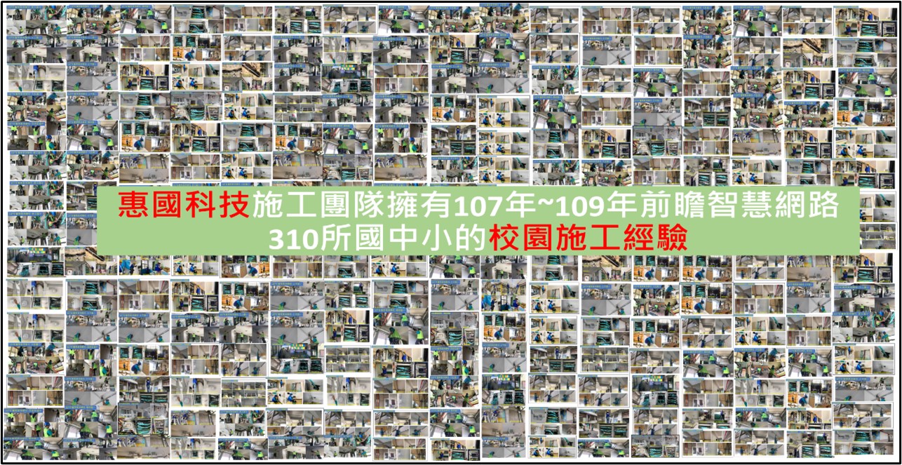 Read more about the article 建置校園智慧網路計畫
