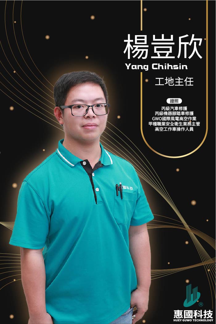 HG172-楊豈欣-59-59